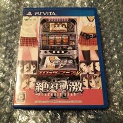 VITA　スロッターマニアV 絶対衝激II