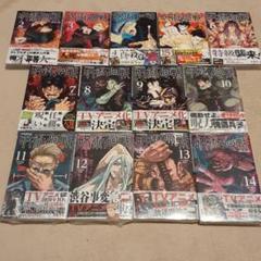 呪術廻戦　初版　15冊セット　2～14巻 公式ファンブック　最速キャラクタブックのサムネイル
