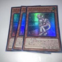 トリシューラの影霊衣 他16枚セット 遊戯】トリシューラの影霊衣【ノーマル/儀式】SLT1-JP016遊戯王