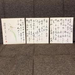 光義氏色紙３枚綴りセット（直筆、昭和六十年物） 光義氏色紙3枚綴りセット（直筆、昭和六十年物） - メルカリ