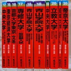 赤本まとめ売り 赤本 まとめ売り 共通テスト対策問題集 2022-2025 - メルカリ