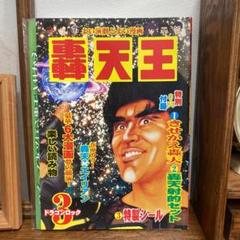 劇団新感線 / 古田新太 劇場パンフレット&写真集 4冊セット 2025年最新】劇団新感線 パンフレットの人気アイテム - メルカリ