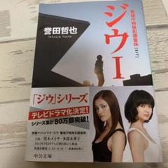 ジウ 警視庁特殊班捜査係 DVDボックス※シュリンク付 Amazon.co.jp: ジウ 警視庁特殊犯捜査係 DVD BOX : 黒木メイサ