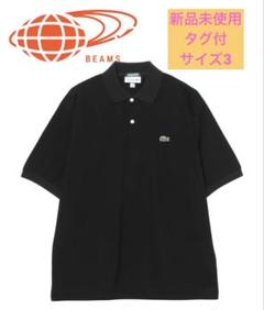 2025年最新】ラコステ新品未使用の人気アイテム - メルカリ