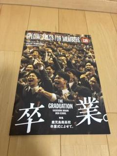 長渕剛 ファンクラブ会報 TSUYOSHI CLUB 8号・10号、2冊セット