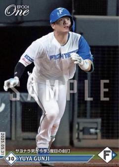【郡司裕也】サヨナラ男が今季3度目劇打 北海道日本ハムファイターズ エポックワン