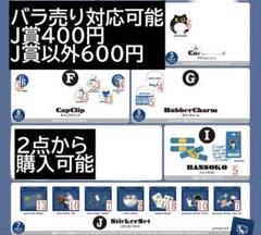 Eve UnderBlue くじ まとめ売り - メルカリ