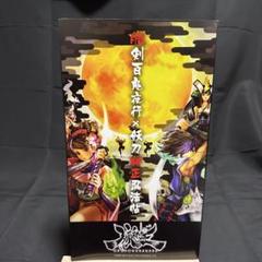 【レア☆美品】朧村正　特大屏風型絵巻　朧剣百鬼夜行　妖刀村正忍法帖