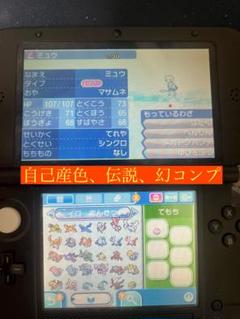 ポケットモンスターサン　自己産幻と伝説色違い、幻配布色違いコンプリート 入手困難な色違い伝説・幻ポケモンを全てまとめてみた - YouTube