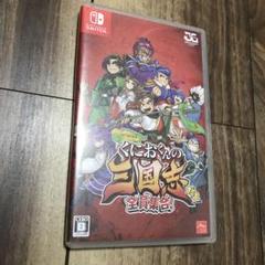 Switch くにおくんの三国志だよ全員集合！