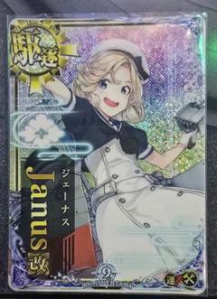 艦これアーケード ジェーナス改 補強増設ホロ - メルカリ