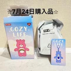 ケアベア ポップマート コージーライフ　マスコット　ブルー　7月24日購入品