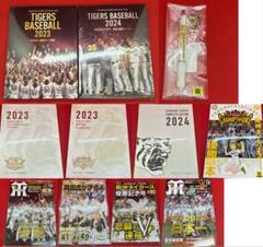 阪神タイガース リーグ優勝 日本一 2023年 本・DVDセット 11点