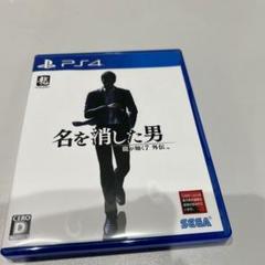 PS4 龍が如く7外伝 名を消した男