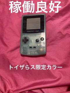 ゲームボーイカラー本体　アイスブルー