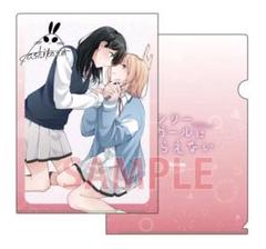 メロンブックス 漫画祭り 冬 特典 クリアファイル ロンリーガールに逆らえない