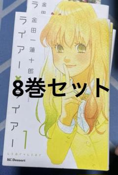 最終値下げ　ライアー・ライアー　ラノベ、コミカライズ全巻セット　タペストリー多数 Amazon.co.jp: ライアー・ライアー ライトノベル 1-15巻セット