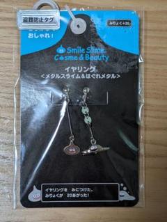 しまむら　ドラクエ　ドラゴンクエスト　新品　未開封　早い者勝ち ドラゴンクエスト スライムのアクセサリー 7月5日よりしまむらに
