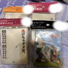 世界の名言 低燃費少女ハイジ おやつ スリーブ Amazon | キャラクタースリーブコレクション 低燃費少女ハイジ