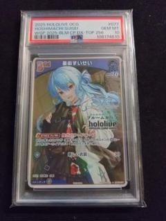 2025年最新】すいせい psa10の人気アイテム - メルカリ