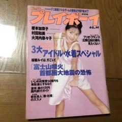 2025年最新】村田和美の人気アイテム - メルカリ