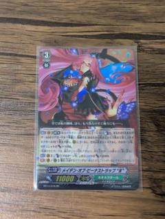 ヴァンガード メイデン・オブ・ビーナストラップ“Я” SP PSA10 Amazon.co.jp: カードファイト!!ヴァンガード 【メイデン・オブ