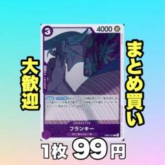フランキー:紫 EB02-037 99円（残3のサムネイル