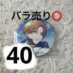 プロセカ 東雲彰人 グリッター缶バッジ 18bホワイトデー 【速達可能】 東雲彰人 グリ缶 18b ホワイトデー WD 50個 - メルカリ