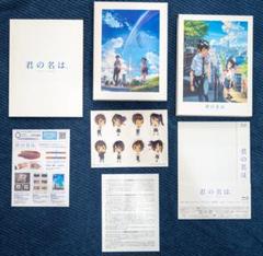「君の名は。」Blu-rayスペシャル・エディション3枚組