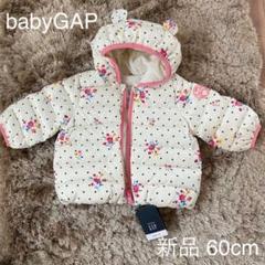新品 babyGAP ダウンコート 60 アウター