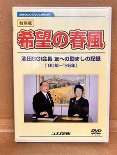 2025年最新】創価学会dvdの人気アイテム - メルカリ
