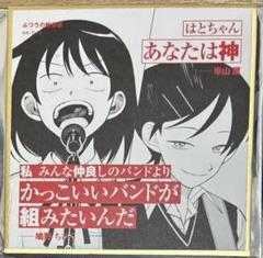 ジャンプラ365  ふつうの軽音部　幸山厘　アクリルキーホルダー 国内外の人気が集結 ジャンプラ365 Amazon.co.jp: ふつうの軽音
