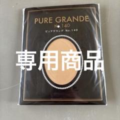 ダイアナ PURE GRANDE ナチュラルスキン　L 4枚セット ダイアナ オンラインショップ / ピュアグランデ No.70 ネクスト