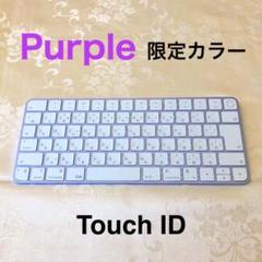 使用少 限定カラー ブルー APPLE MAGIC KEYBOARD JIS Apple Magic Keyboard with Touch ID - Blue, Used