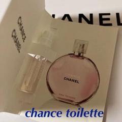 ✨ 【新品未使用】✨CHANEL チャンス 香水 サンプル【1.5ml】トワレ