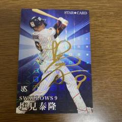BBM 2018 ヤクルト 塩見 直筆サイン /50 RC トレカ coletre_kpl171714328