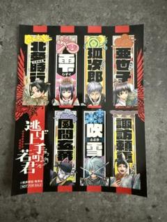 新品★逃げ上手の若君 全巻 1～16巻 ステッカー しおり付き ♤逃げ上手の若君 1〜16巻 特典 アニメ化記念 千社札風