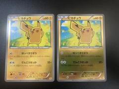 ポケモンカード ピカチュウ CP4 036/131 Pikachu 151 2枚のサムネイル