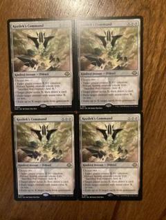 MTG コジレックの命令 4枚セット 2025年最新】コジレックの命令の人気アイテム - メルカリ