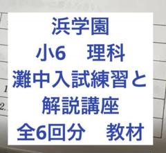 2025年最新】灘中入試練習の人気アイテム - メルカリ
