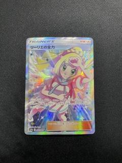 専用 ポケモンカード ドリームリーグ収録 リーリエの全力 メイ SR PSA9 PSA9 2019 ポケモンカード サン&ムーン ドリームリーグ #068