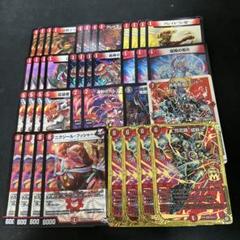 最高品質の m34246149858_1.jpg?1742731804 デュエルマスターズ