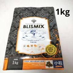 BLISMIX ドライドッグフード 体重管理用 1kg サーモンレシピ