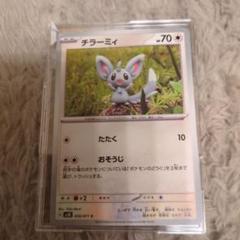 ポケカエラーカード