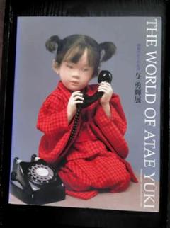 2025年最新】あたえゆうきの人気アイテム - メルカリ