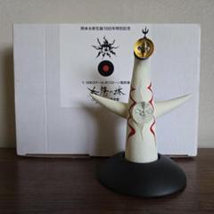 【美品/希少】太陽の塔 ポリストーン製彫像 　1/500スケール　海洋堂 美品】太陽の塔 フィギュア 海洋堂 1/500 ポリストーン - メルカリ