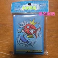 ポケモンカードゲームデッキシールド コイキング&ホエルオー