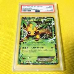 2025年最新】リーフィアEX psa10の人気アイテム - メルカリ