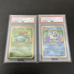 フシギバナ & カメックス 25周年記念 カードセット PSA10】25th 初代御三家 3枚セット【ポケモンカード】フシギバナ