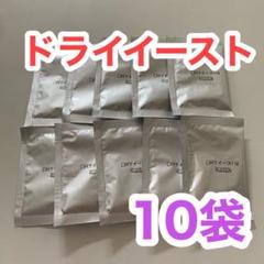 ドライイースト